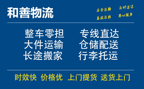 马尔康电瓶车托运常熟到马尔康搬家物流公司电瓶车行李空调运输-专线直达