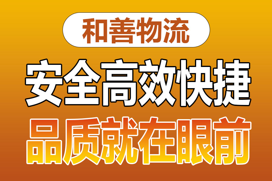 溧阳到马尔康物流专线